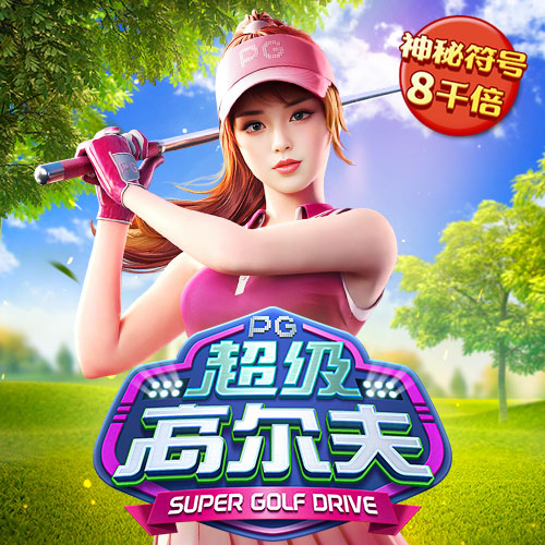 澳门传傅真网站