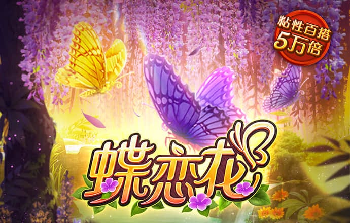 怪物车摘星之旅