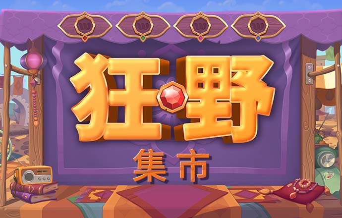 4438.x全国最大